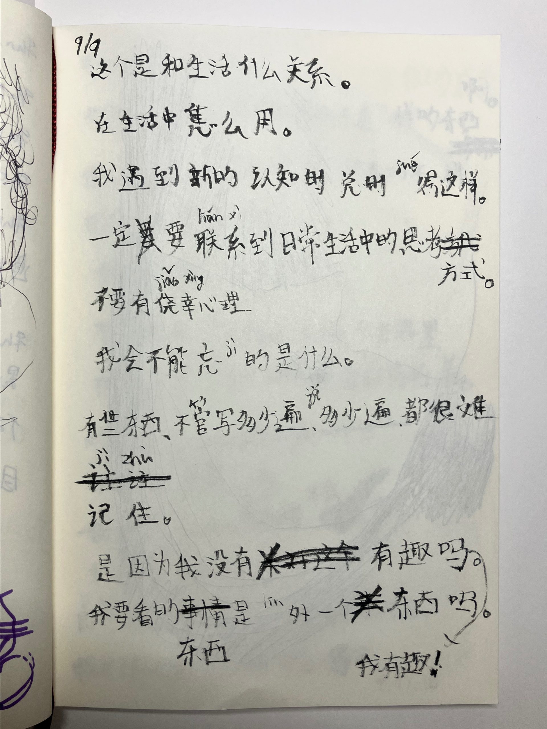 这个是和生活什么关系。
在生活中怎么用。
